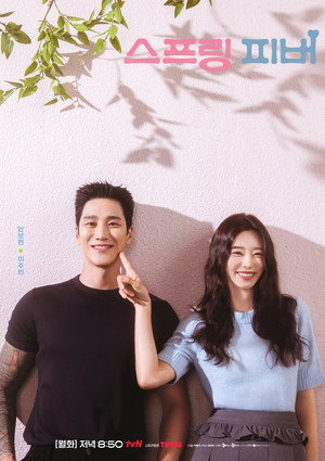 스프링 피버 poszter