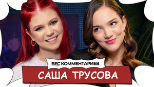 БеС Комментариев 1. évad Ep.5 5. epizód
