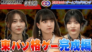 東京パソコンクラブ 〜プログラミング女子のゼロからゲーム作り〜 4. évad Ep.9 9. epizód