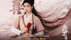 钦天异闻录 kép