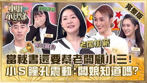 小姐不熙娣 1. évad Ep.505 505. epizód