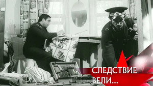 Следствие вели... 7. évad Ep.7 7. epizód