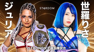 スターダム・ワールドのスターダム 13. évad Ep.91 91. epizód