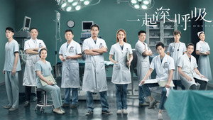 一起深呼吸 kép