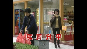 外来媳妇本地郎 2. évad Ep.629 629. epizód