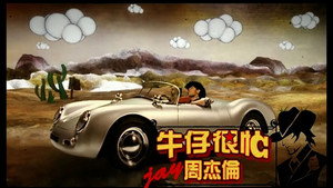 周杰伦 8. évad Ep.1 1. epizód