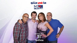 مافي متلو kép