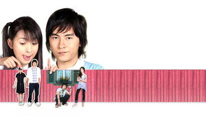 惡作劇之吻 kép
