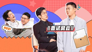 抖包袱大会 1. évad Ep.47 47. epizód
