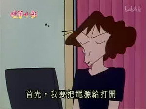 クレヨンしんちゃん 2. évad Ep.183 183. epizód