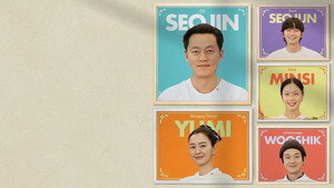 서진이네 kép