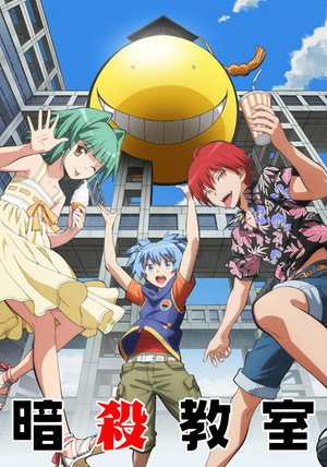 Assassination Classroom poszter