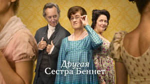 A másik Bennet lány kép