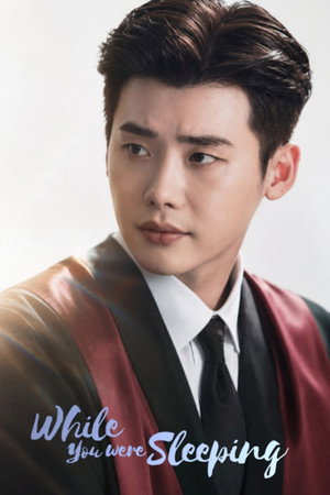 당신이 잠든 사이에 poszter
