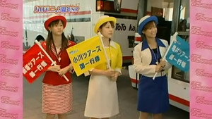 ハロー！モーニング 1. évad Ep.253 253. epizód