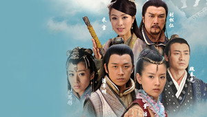 新萍踪侠影 kép