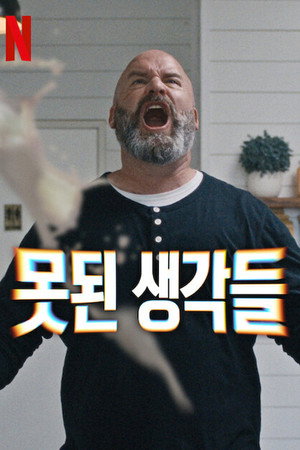 Tom Segura: Elmesélek valamit poszter