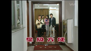 外来媳妇本地郎 3. évad Ep.1018 1018. epizód