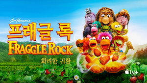 Fraggle Rock: Újra zúznak kép