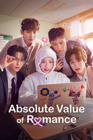 로맨스의 절댓값 poszter