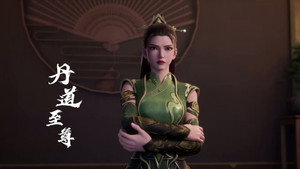 丹道至尊 1. évad Ep.125 125. epizód