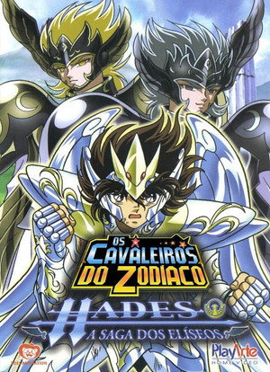 聖闘士星矢 冥王ハーデス poszter
