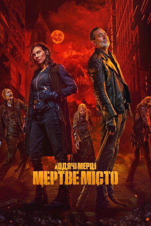 The Walking Dead: Dead City poszter