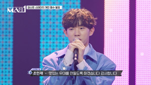 메이크메이트원 1. évad Ep.3 3. epizód