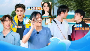 快乐趣吹风 1. évad Ep.8 8. epizód