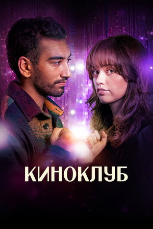 Film Club poszter