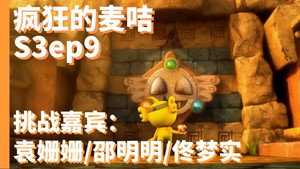 疯狂的麦咭 3. évad Ep.9 9. epizód