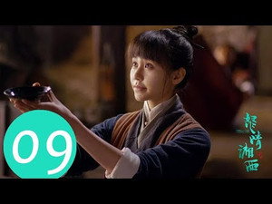 鬼吹灯之怒晴湘西 1. évad Ep.9 9. epizód