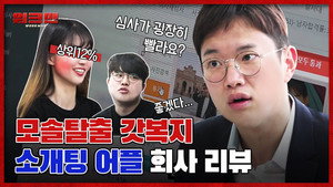 워크맨 1. évad Ep.6 6. epizód