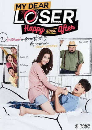 My Dear Loser รักไม่เอาถ่าน 3. évad (2017-12-24) poszter