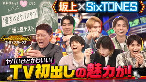 ゴールデンストーンズ 1. évad Ep.2 2. epizód