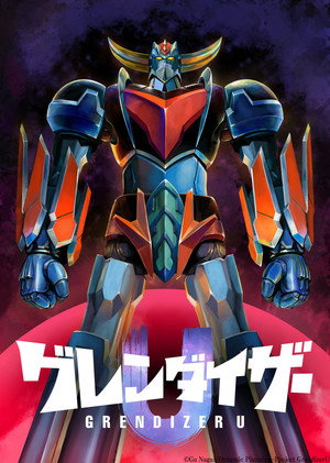 グレンダイザーU poszter