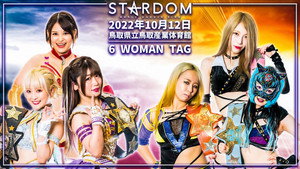 スターダム・ワールドのスターダム 12. évad Ep.91 91. epizód