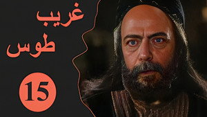 Velayate Eshgh 1. évad Ep.15 15. epizód