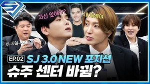슈주 리턴즈 5. évad Ep.2 2. epizód