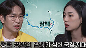 꼬리에 꼬리를 무는 그날 이야기 3. évad Ep.48 48. epizód