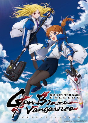 魔法少女リリカルなのは EXCEEDS Gun Blaze Vengeance poszter
