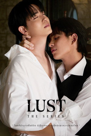 ลุ่มหลง poszter