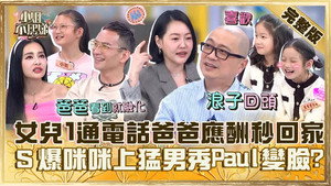 小姐不熙娣 1. évad Ep.533 533. epizód