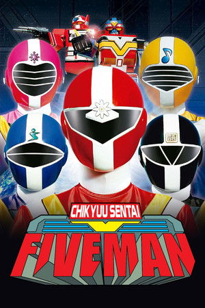 地球戦隊ファイブマン poszter
