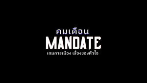 คมเดือน kép