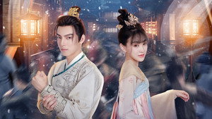 与君无间 kép