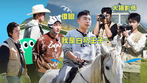 抖包袱大会 3. évad Ep.2 2. epizód