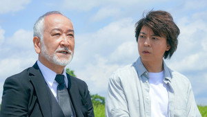 さよならの向う側 1. évad Ep.4 4. epizód