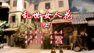 七十二家房客 11. évad Ep.109 109. epizód