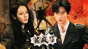 开始推理吧 Speciális epizódok Ep.20 20. epizód